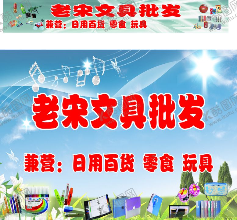 编号：30797205142116075951【酷图网】源文件下载-超市门头喷绘