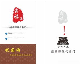 门业名片