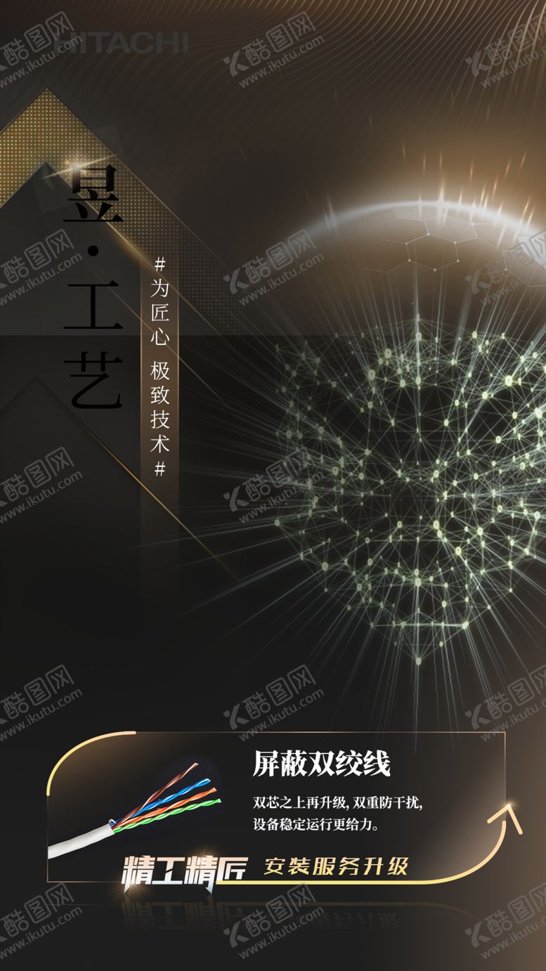 编号：83987502191809539588【酷图网】源文件下载-昱工艺