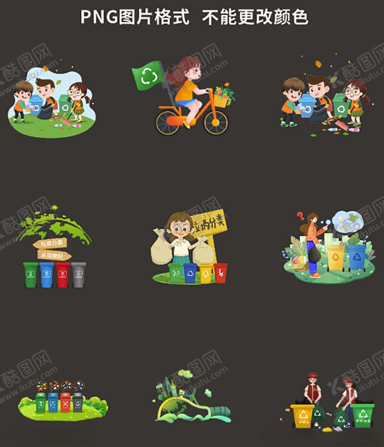 编号：33442605241435566627【酷图网】源文件下载-创文创卫素材