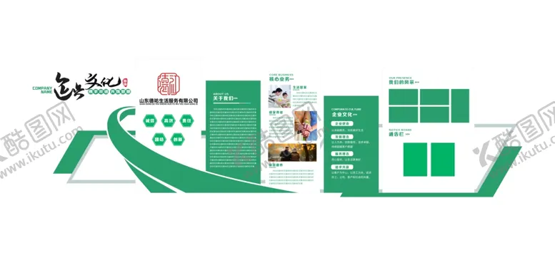 编号：26829202101602267676【酷图网】源文件下载-企业形象墙