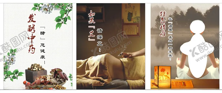 编号：78889305242213358996【酷图网】源文件下载-中医馆艾灸展板