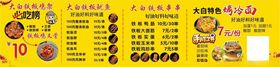 小吃海报
