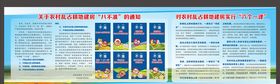 农村建房
