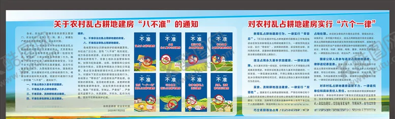 编号：27208705021149579353【酷图网】源文件下载-农村建房