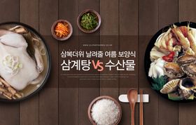 韩国料理