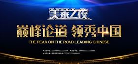 科技展板会议背景蓝色背景公司背景会议