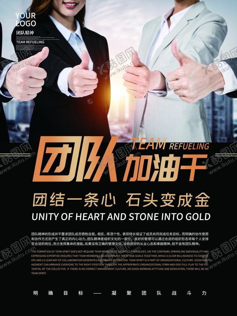 编号：67057710170539268998【酷图网】源文件下载-企业文化
