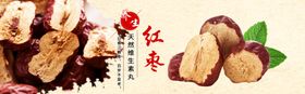 滋补banner