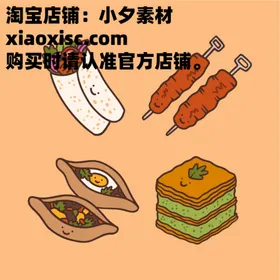 食物插画日本寿司照烧韩式料理手绘美