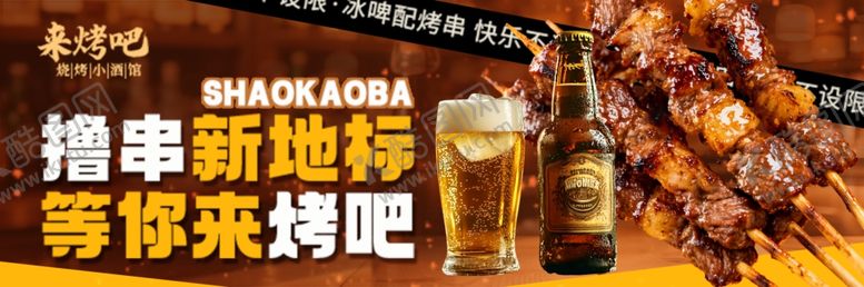 编号：74574304281549577953【酷图网】源文件下载-精酿啤酒