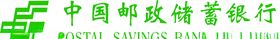 中国邮政储蓄银行广西分行