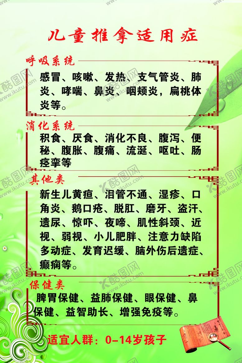 编号：44850009261003399601【酷图网】源文件下载-推拿按摩