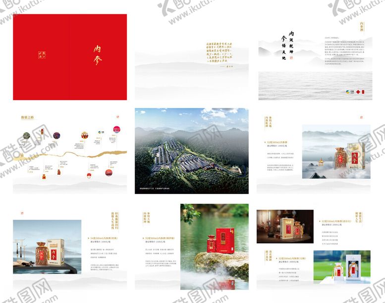 编号：50977711020637176036【酷图网】源文件下载-企业画册模板