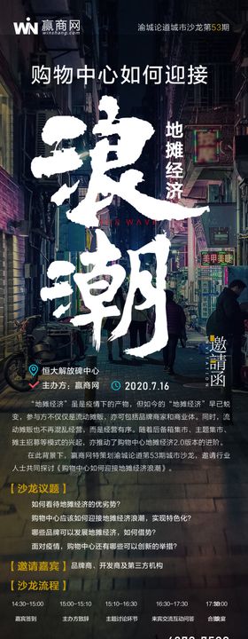 邀请函