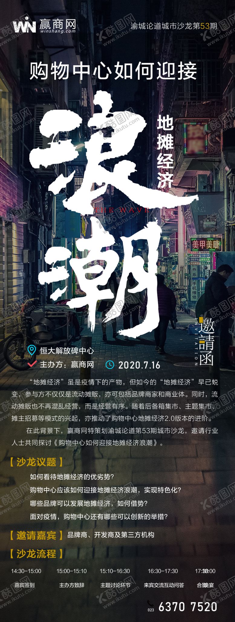 编号：98469806290808421379【酷图网】源文件下载-邀请函