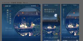 地产暖场活动物料