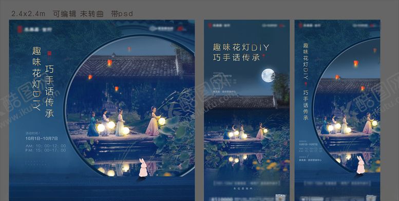 编号：95876705081332294989【酷图网】源文件下载-地产暖场活动物料