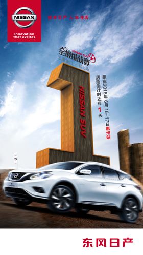 倒计时