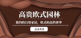 高贵欧式园林