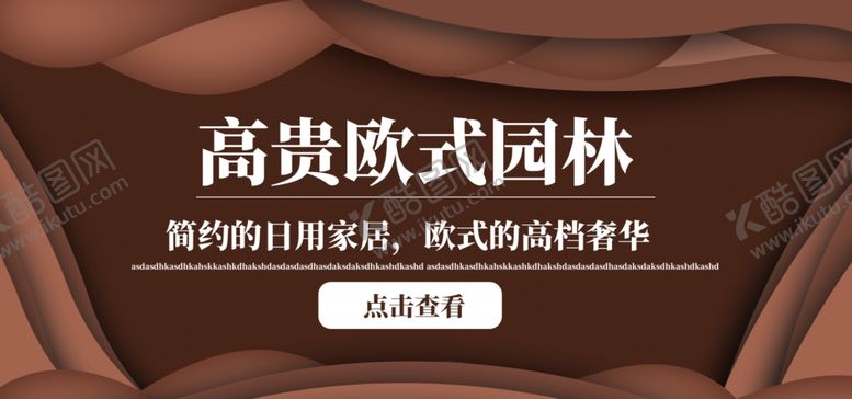编号：23095410262219382316【酷图网】源文件下载-高贵欧式园林