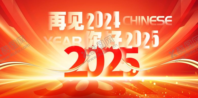 编号：67872901271225585477【酷图网】源文件下载-公司年会设计