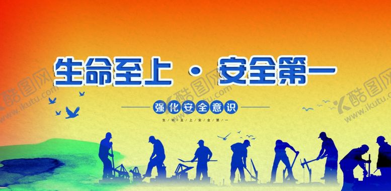 编号：80033610310711266911【酷图网】源文件下载-生命至上