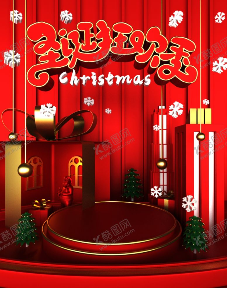 编号：45915109300834466717【酷图网】源文件下载-圣诞狂欢季