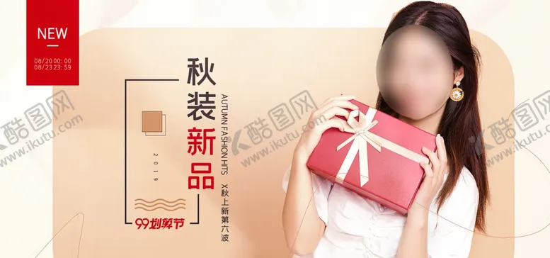 编号：47329605060748316629【酷图网】源文件下载-护肤品淘宝海报
