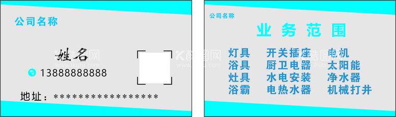 编号：88769710231837038726【酷图网】源文件下载-建材名片