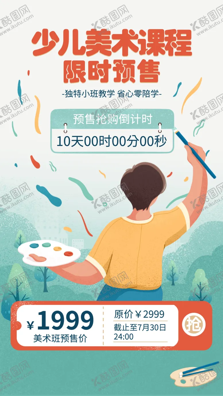 编号：54056001260905265563【酷图网】源文件下载-画画