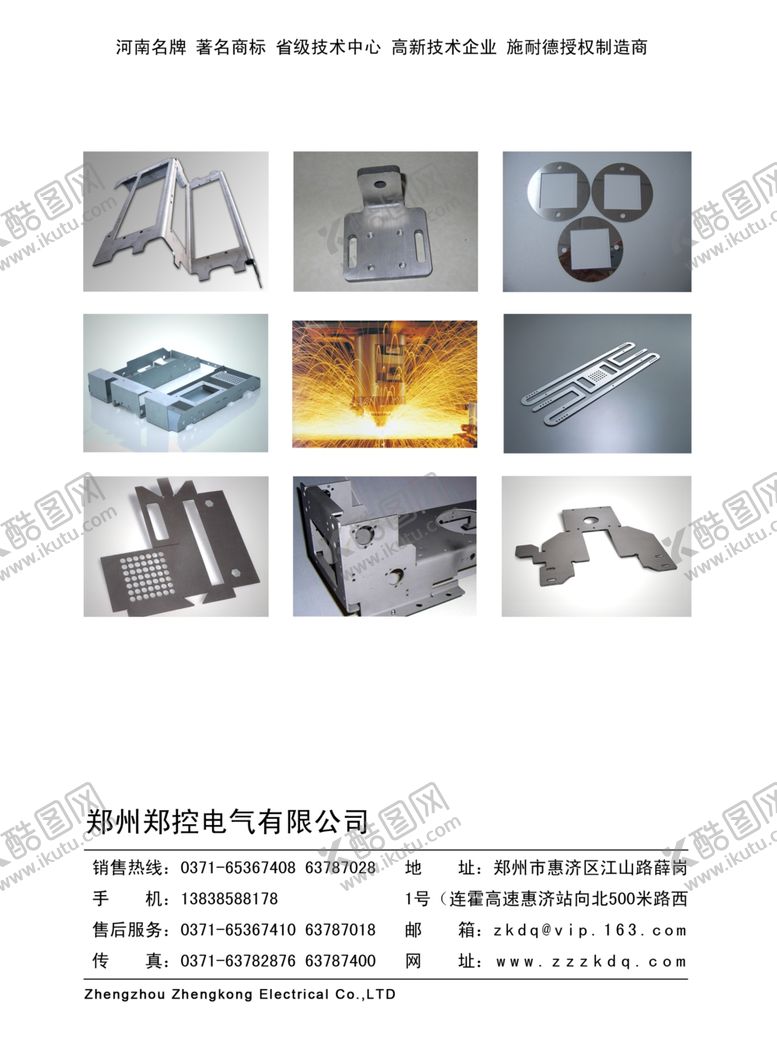 编号：65653910031827501519【酷图网】源文件下载-杂志广告