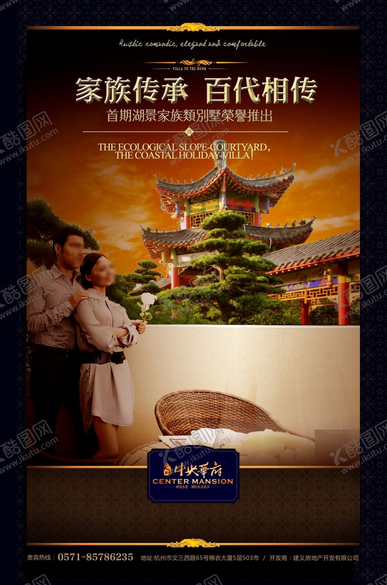 编号：85438106261119545691【酷图网】源文件下载-房地产海报