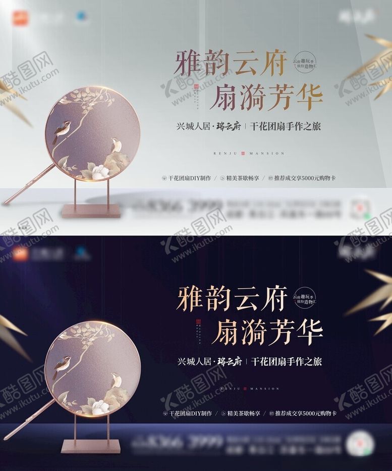 编号：85610309211548193452【酷图网】源文件下载-团扇