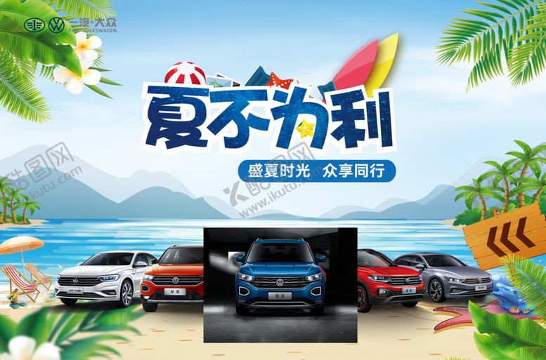 编号：99941005101335496521【酷图网】源文件下载-夏不为利活动背景