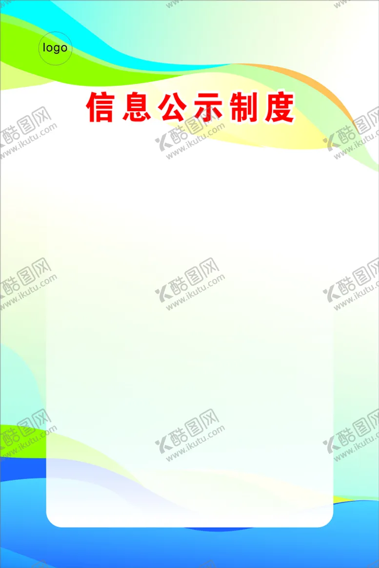 编号：35023201251314007734【酷图网】源文件下载-制度