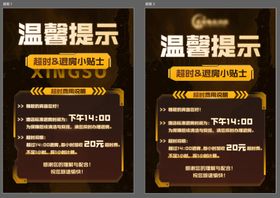 电竞酒店退房温馨提示