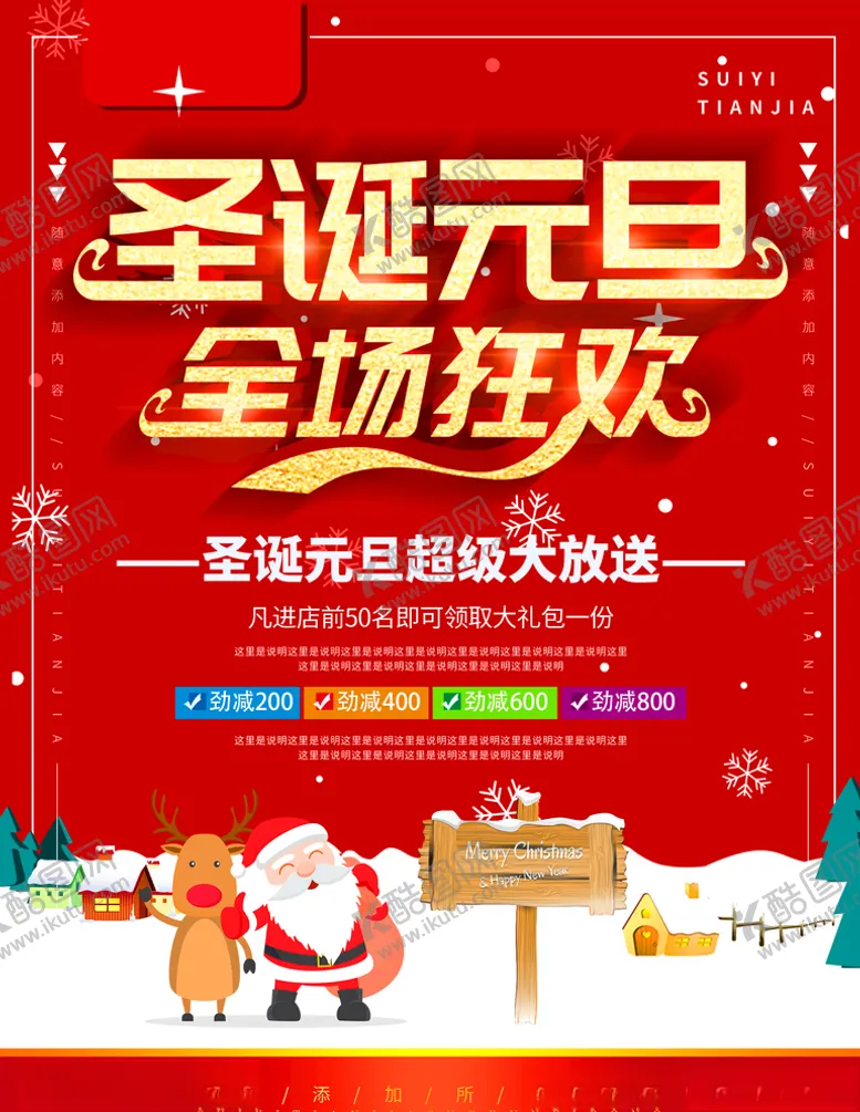 编号：72928904080803296749【酷图网】源文件下载-圣诞节素材