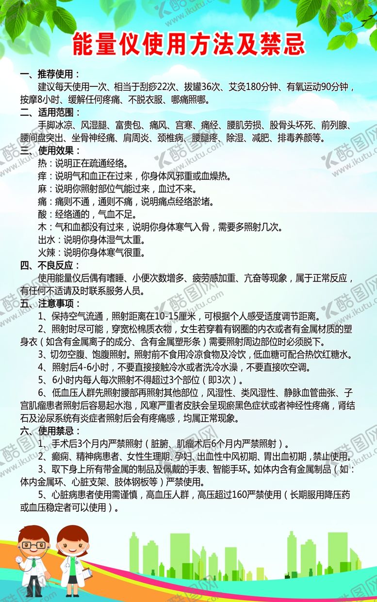 编号：24520509211130171433【酷图网】源文件下载-诊所看板