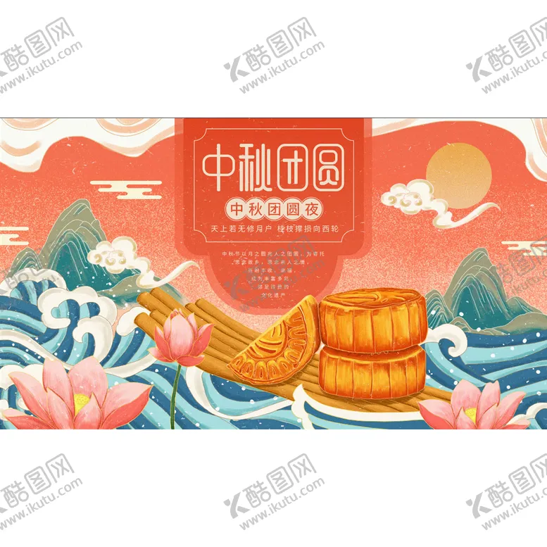 编号：32575711021524216078【酷图网】源文件下载-月饼盒包装