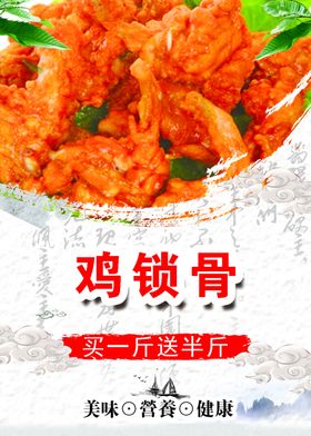 小吃海报