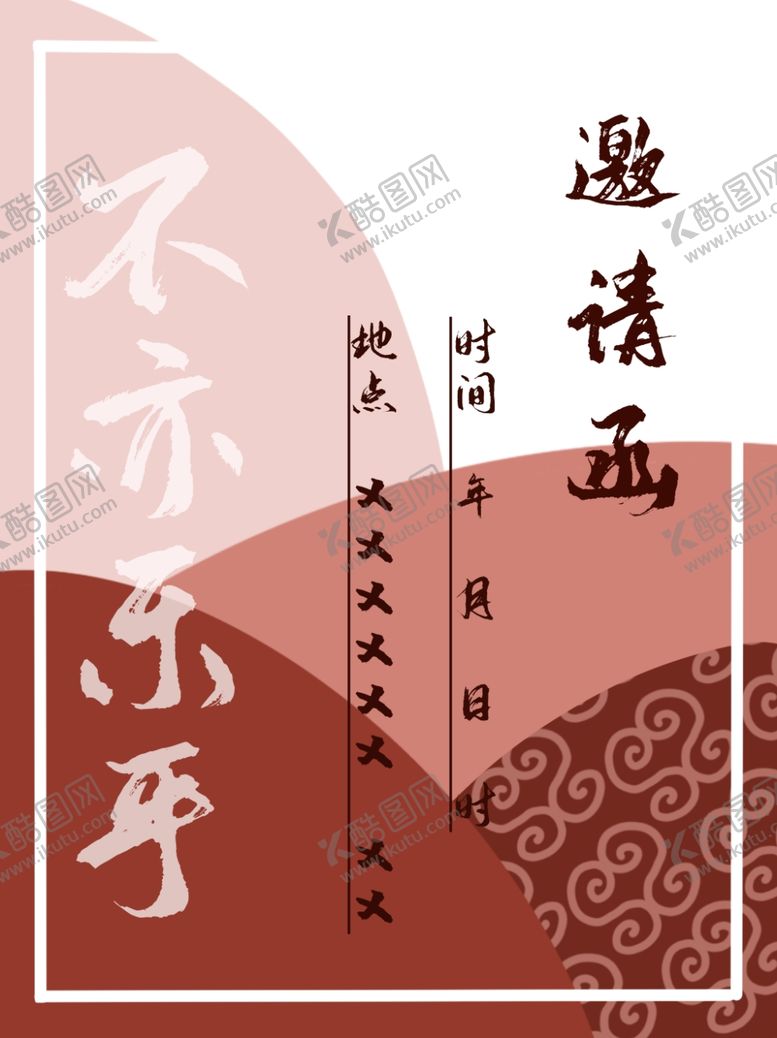 编号：13930206171138505895【酷图网】源文件下载-背景素材