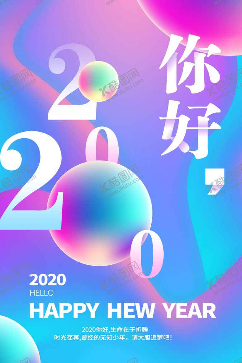 编号：25195407122111481937【酷图网】源文件下载-2020鼠年
