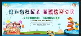 和谐社区