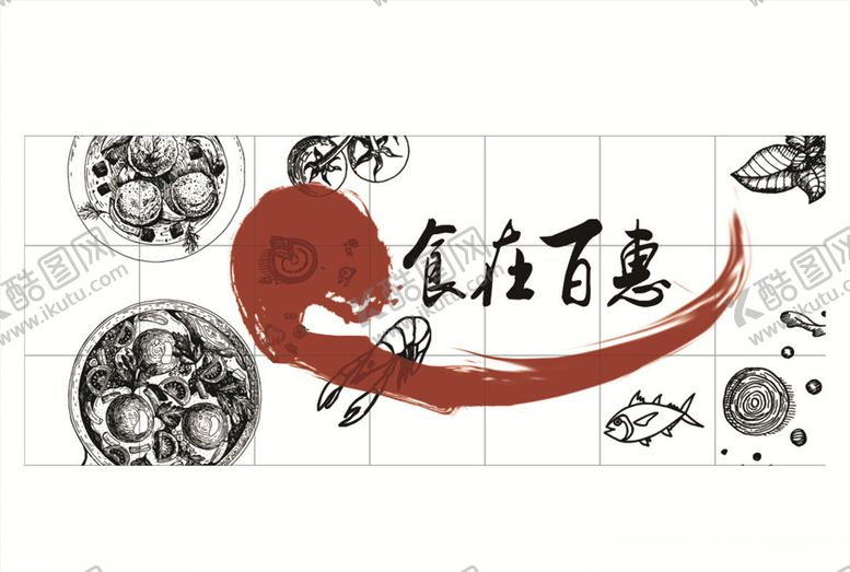 编号：22079107132246159470【酷图网】源文件下载-商场超市小吃城个性墙画