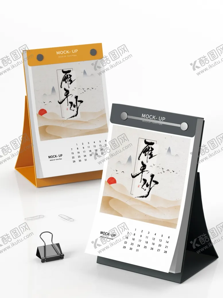 编号：25416704261930377126【酷图网】源文件下载-台历样机