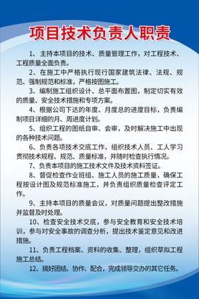 负责人职责