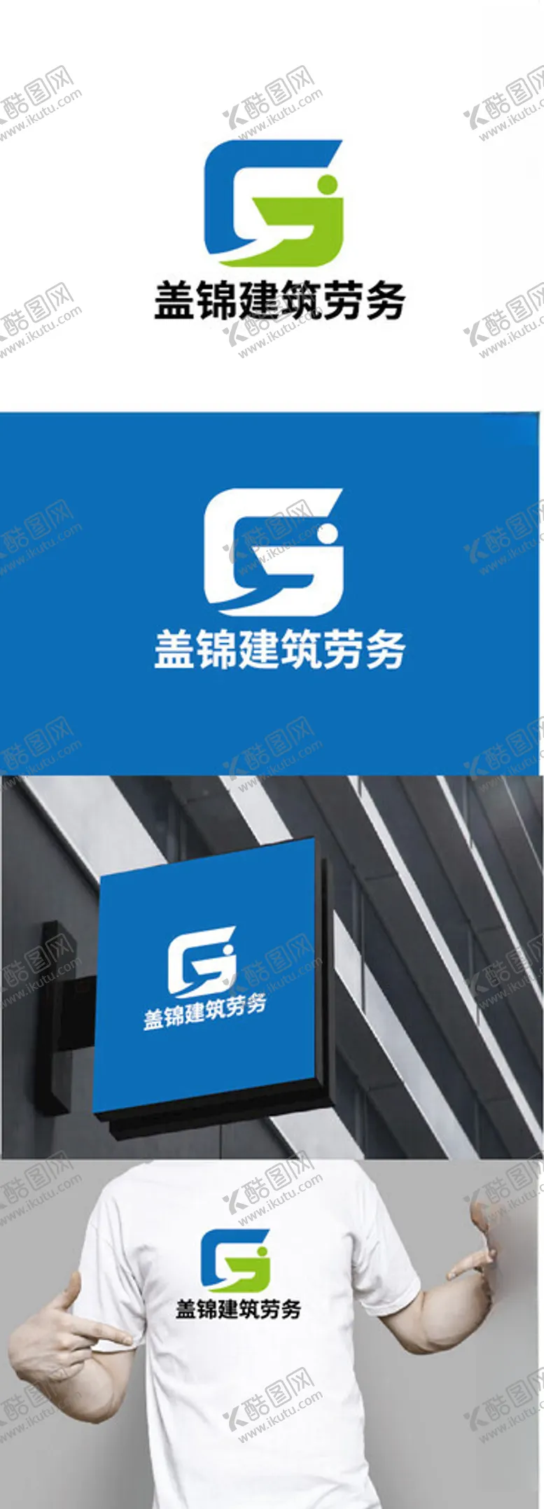 编号：49832302151144528766【酷图网】源文件下载-建筑劳务标识设计