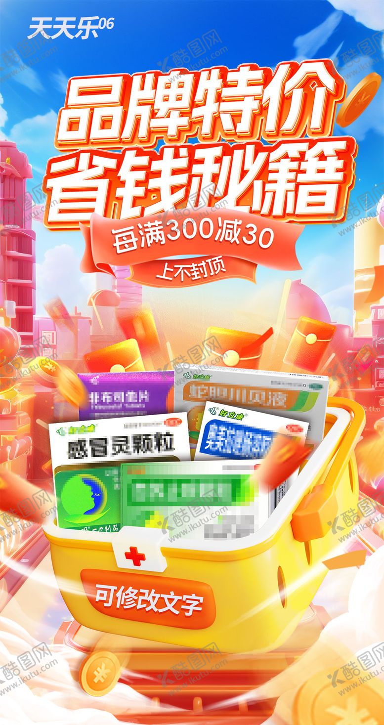 编号：10764612050132144197【酷图网】源文件下载-双11电商banner