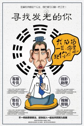 在线招聘企业活动宣传海报素材